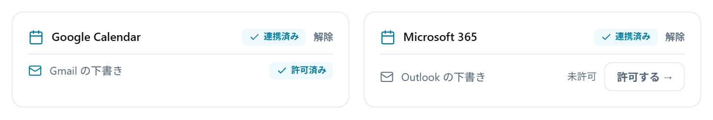 実アプリのカレンダー連携。Google CalendarとMicrosoft 365が連携済み。